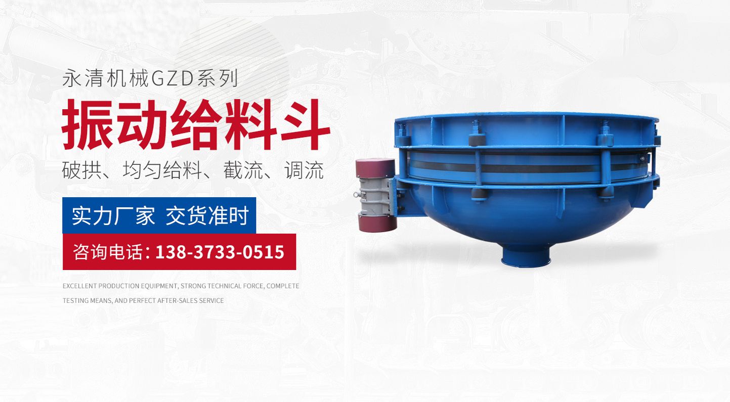 新鄉(xiāng)市永清篩分機(jī)械有限公司